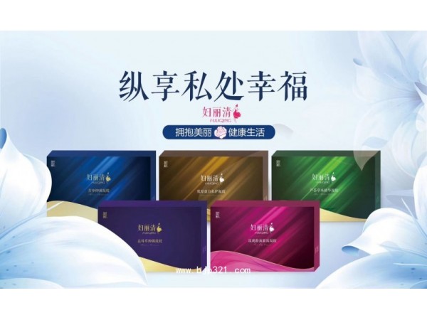 菩悅牌婦麗清俏麗人抑菌凝膠