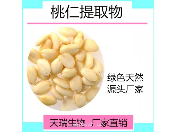 桃仁提取物