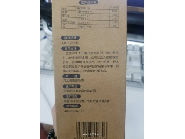 華北制藥