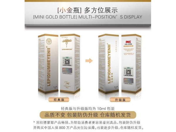拉德蒙耶抑菌噴劑