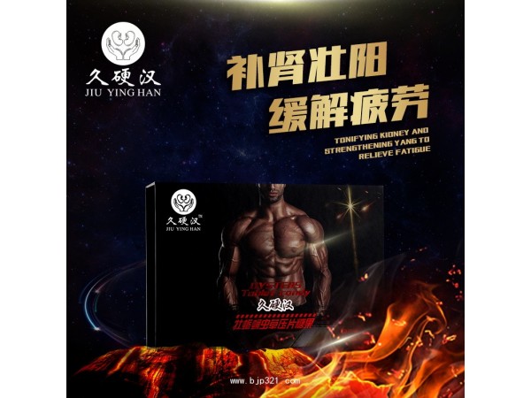 久硬漢 牡蠣蛹蟲草壓片糖果