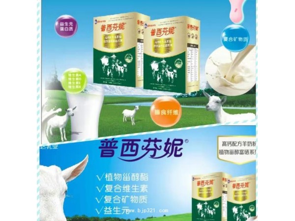 羊奶粉廠家貼牌代加工