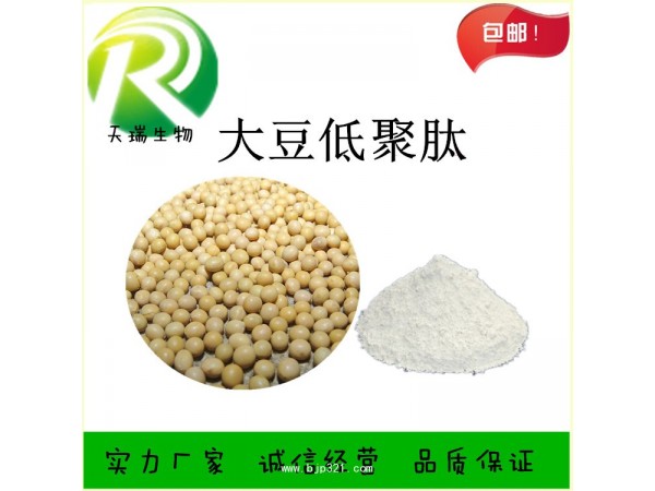天瑞  大豆肽  大豆低聚肽