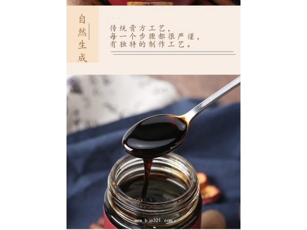 膏劑  膏滋  袋裝膏   瓶裝膏  OEM貼牌代加工
