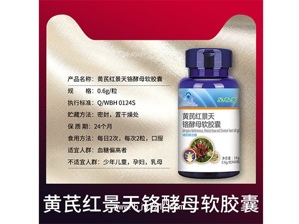 呈春堂輔酶Q10天然維生素E軟膠囊