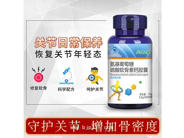 呈春堂氨基葡萄糖硫酸軟骨素鈣膠囊