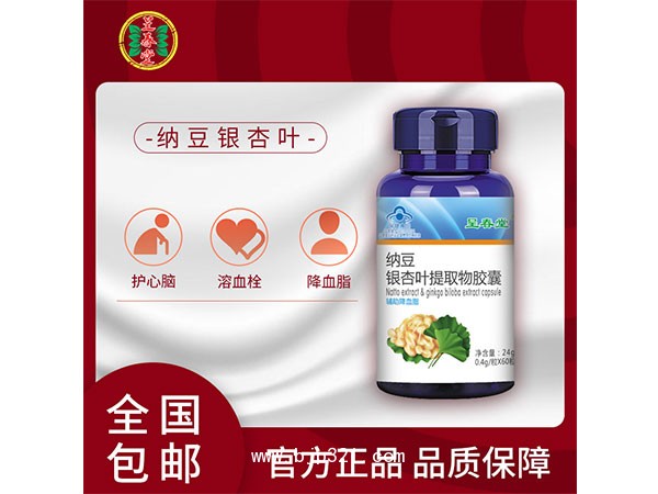 呈春堂納豆銀杏葉提取物膠囊