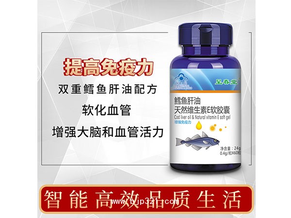 呈春堂鱈魚(yú)肝油天然維生素E軟膠囊
