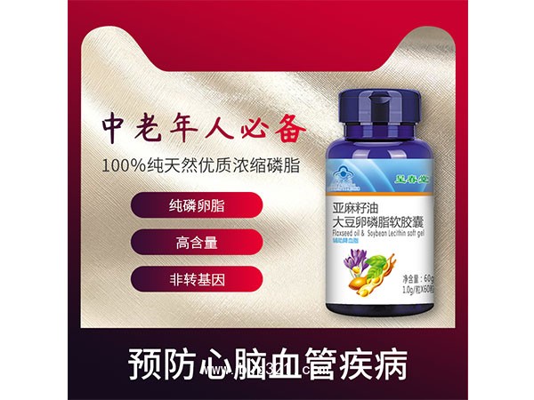 吳春堂亞麻籽油大豆卵磷脂軟膠囊