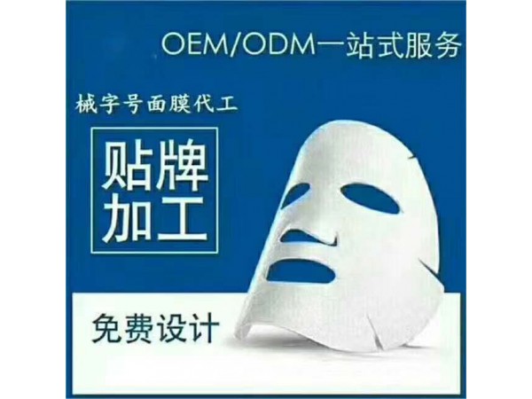 臻萃復(fù)活面膜加工 深入補(bǔ)水面膜oem