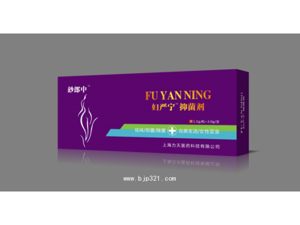 婦嚴(yán)寧抑菌劑