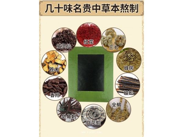 玅郎中活絡(luò)健康祛痛貼