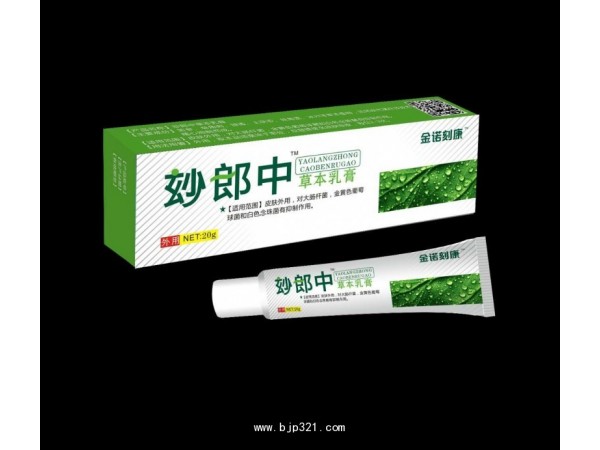 玅郎中抑菌劑