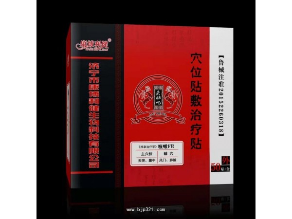 康博利健風(fēng)熱咳嗽貼
