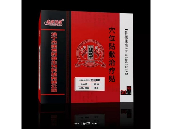 康博利健風(fēng)熱咳嗽貼