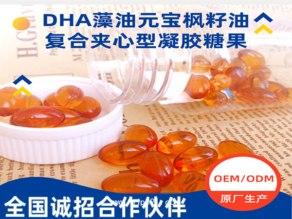 DHA藻油元寶楓籽油復(fù)合夾心型凝膠糖果