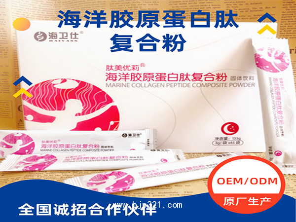 海洋膠原蛋白肽復(fù)合粉