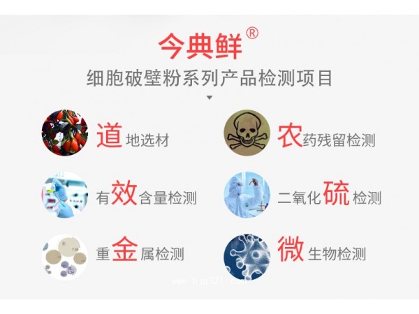 細(xì)胞破壁粉OEM貼牌招商