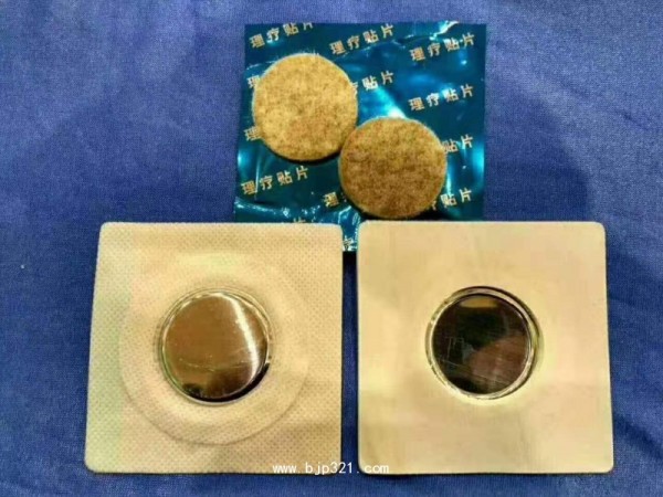 中低頻理療電極片
