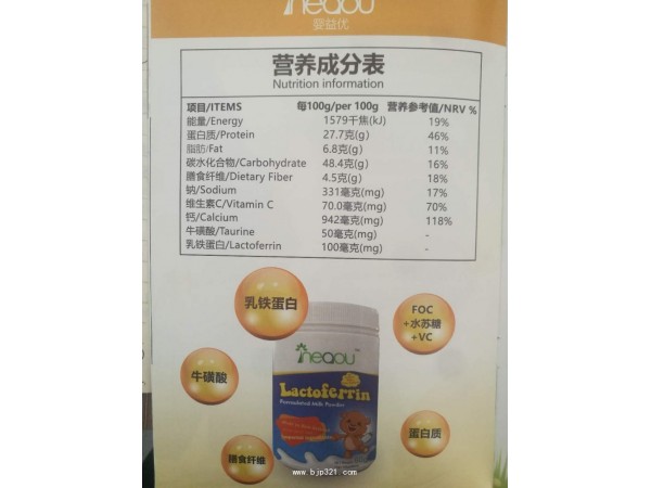 嬰益優(yōu)乳鐵蛋白調(diào)制乳粉