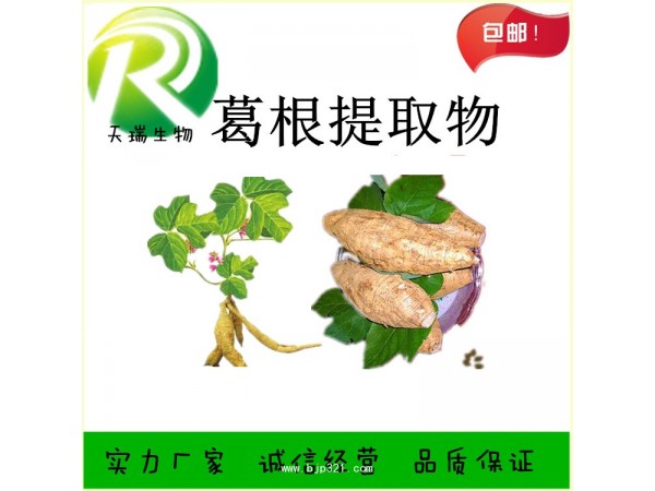 天瑞  龍葵速溶粉  批發(fā)