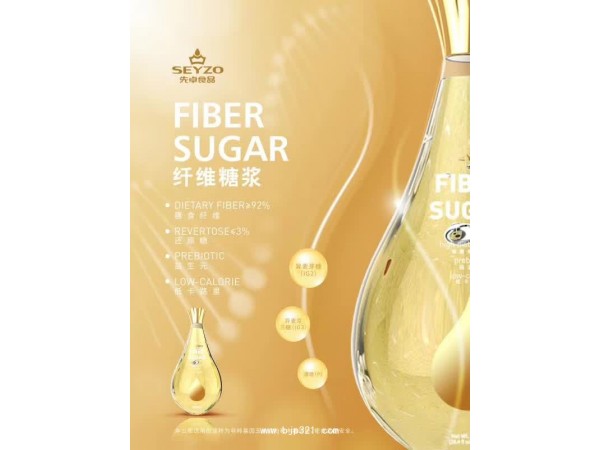 先卓纖維糖350g可溶性膳食纖維調(diào)節(jié)腸胃道