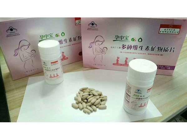 孕中寶多種維生素礦物質(zhì)片