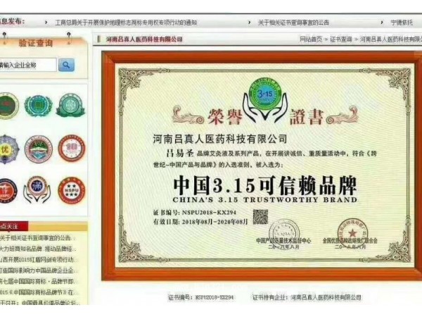 呂易圣艾灸液