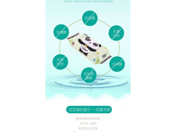 嬰兒寶寶濕巾