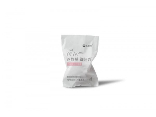 燕教授御熱丸|卡路里熱量阻隔丸