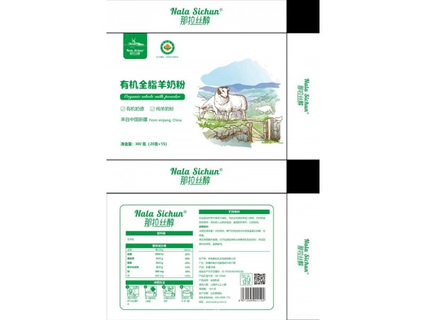 有機(jī)羊奶粉