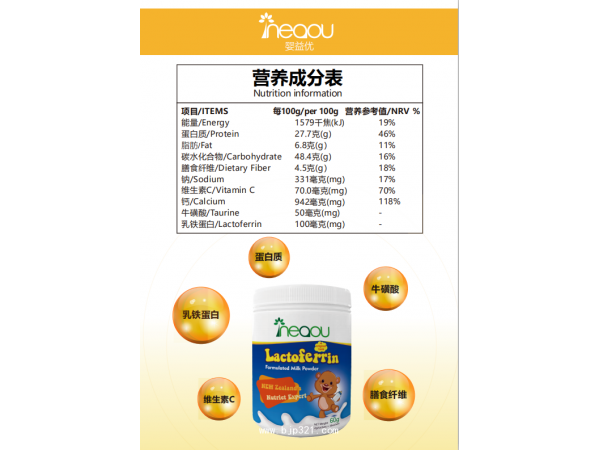 選擇嬰益優(yōu)乳鐵蛋白遠(yuǎn)離病毒