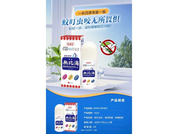 成人版無比滴