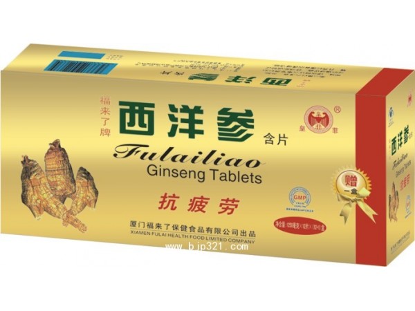 西洋參含片