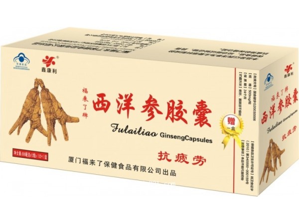 西洋參膠囊