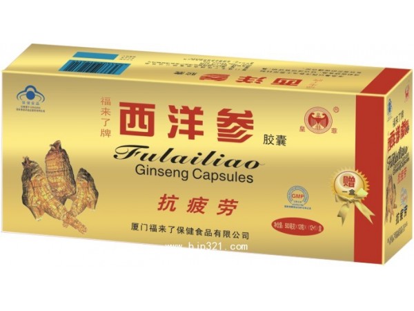 西洋參膠囊