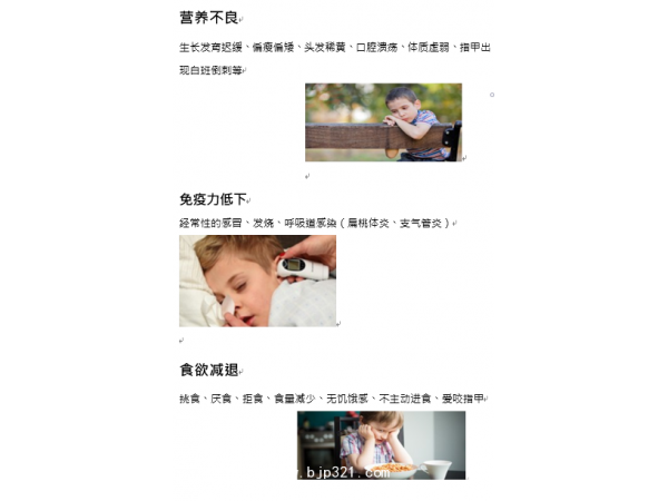 Aronia+?兒童強(qiáng)化免疫力軟糖