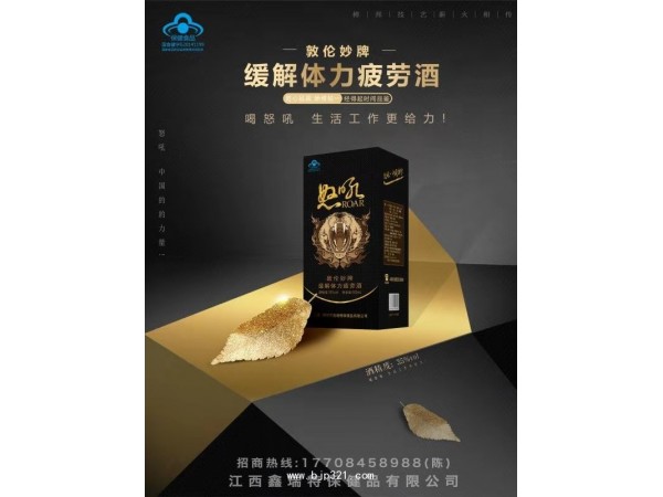 怒吼單盒