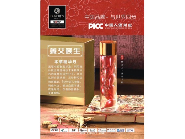 姜艾頤生-淋漓暢通草本（淋巴排毒）