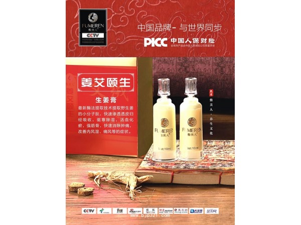 姜艾頤生-淋漓暢通草本（淋巴排毒）