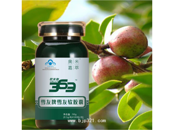 歐米伽369 （原料提純度可達(dá)99%）