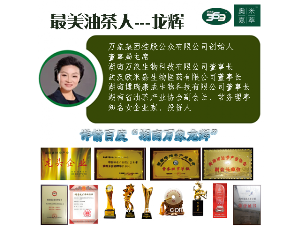 歐米伽369 （原料提純度可達(dá)99%）