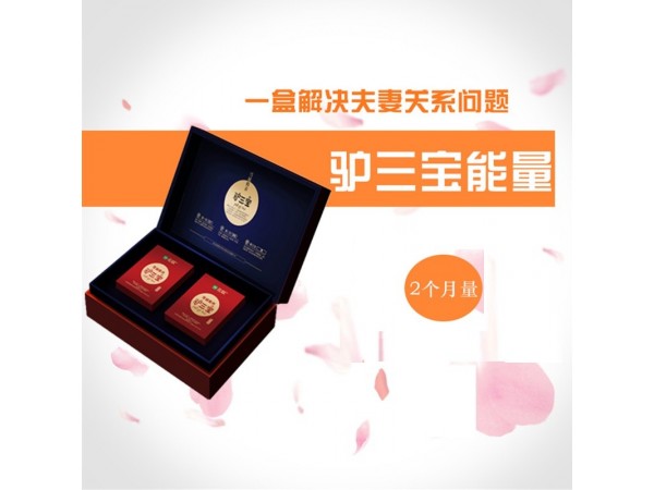 花麒 驢三寶金裝讓男人更男人