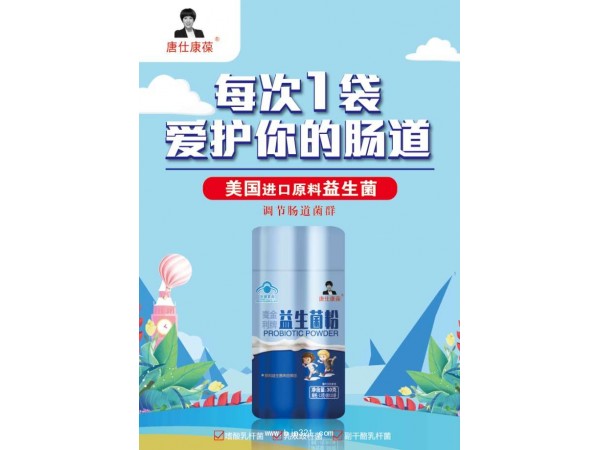 唐仕康葆麥金利益生菌粉