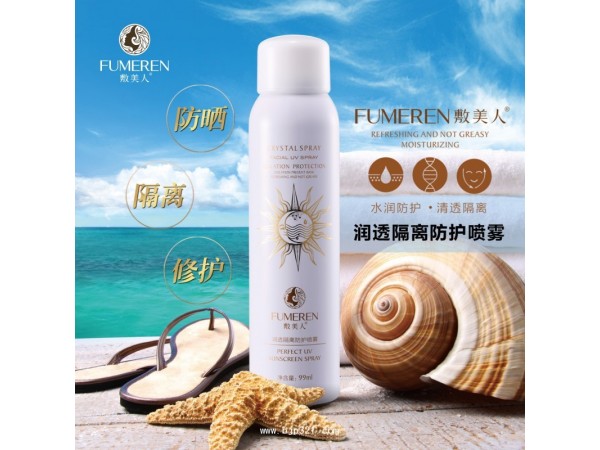 潤(rùn)透隔離防護(hù)噴霧