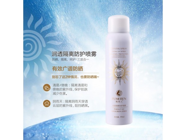 潤(rùn)透隔離防護(hù)噴霧