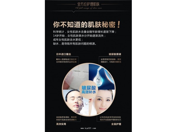 玻尿酸多效補(bǔ)水蠶絲面膜