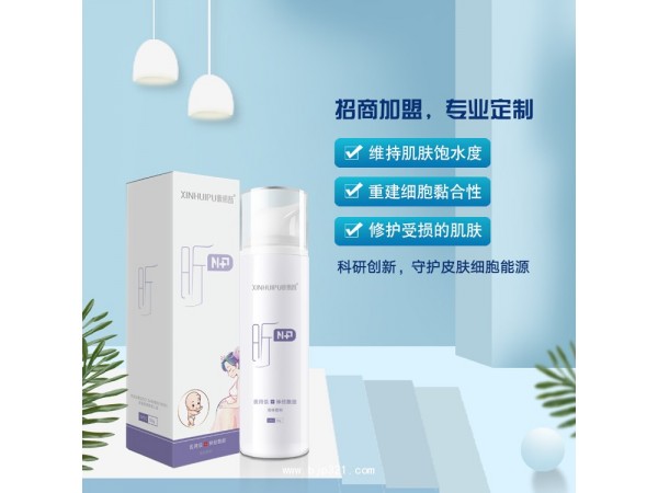 昕惠普醫(yī)用級神經(jīng)酰胺液體敷料