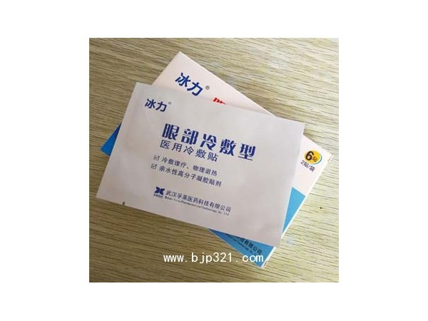 冰力眼貼醫(yī)用眼部冷敷貼