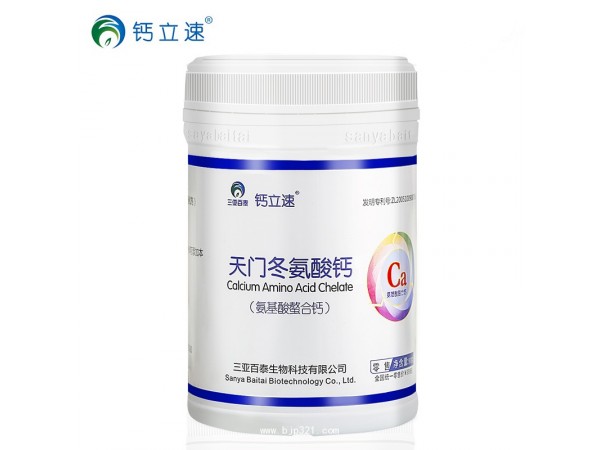 鈣立速納米螯合鈣貼牌OEM天門冬氨酸鈣全新一代螯合鈣優(yōu)質(zhì)廠家